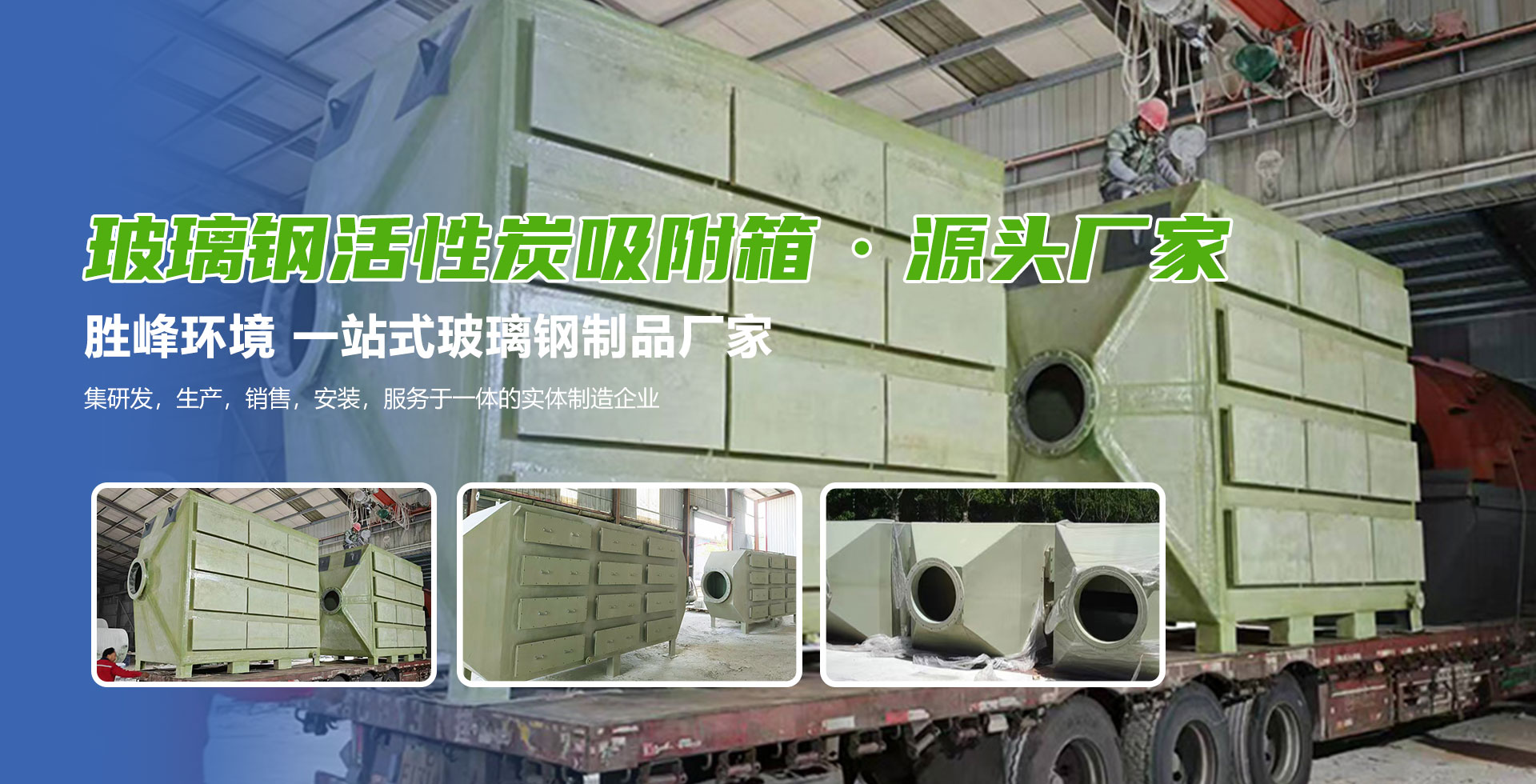 山东胜峰环境科技有限公司