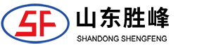 山东胜峰环境科技有限公司